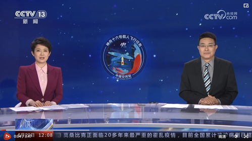 神二十乘组简历来了